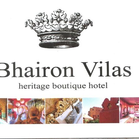 Hotel Bhairon Vilas Bikaner Eksteriør bilde