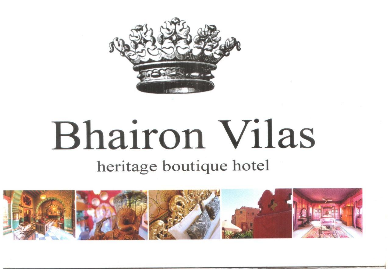 Hotel Bhairon Vilas Bikaner Eksteriør bilde